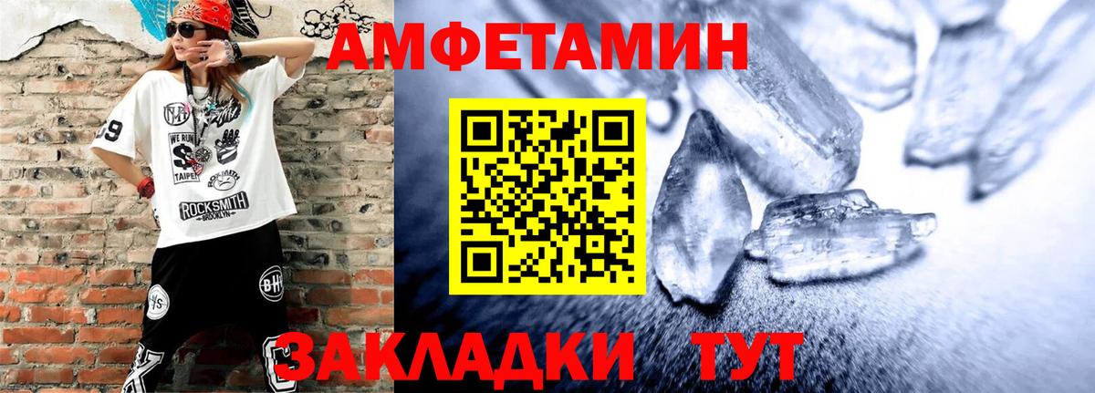 АМФ VHQ Анжеро-Судженск
