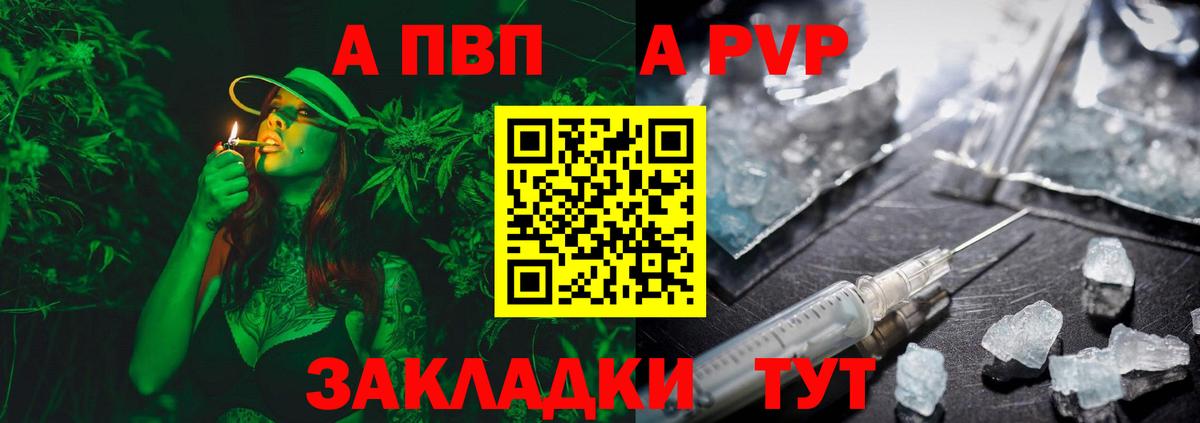 Alfa_PVP Соль Анжеро-Судженск