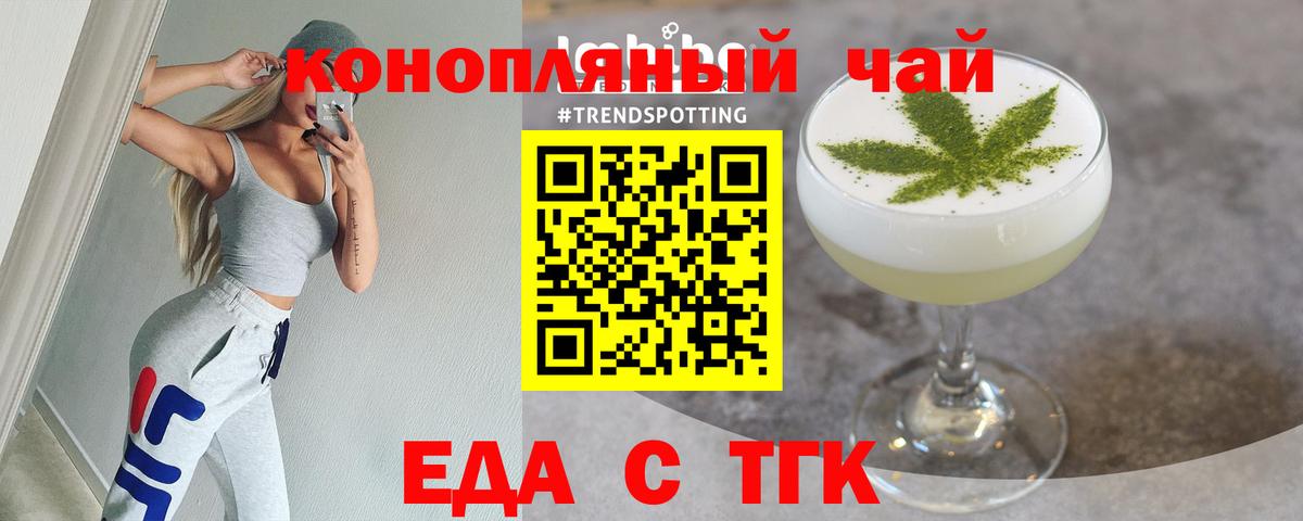 Печенье с ТГК конопля  Вход с VPN  Анжеро-Судженск 