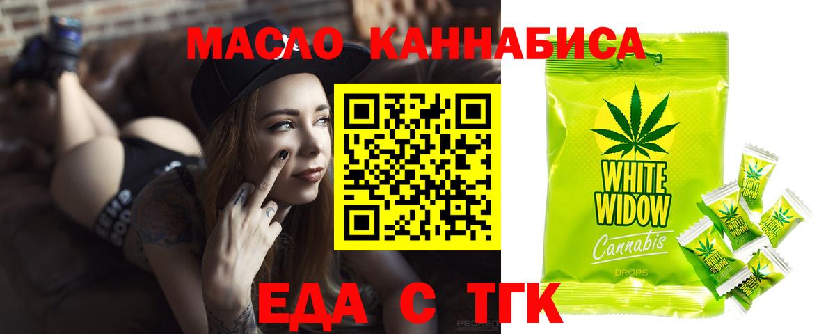 Cannafood конопля Анжеро-Судженск