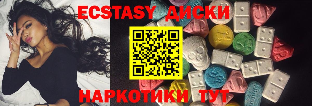 Экстази Cube Анжеро-Судженск