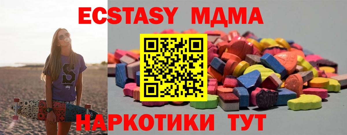 ЭКСТАЗИ ешки  Вход с VPN  omg маркетплейс  мориарти клад  Анжеро-Судженск  Экстази Дубай 