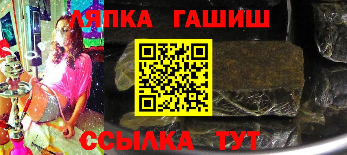 Анжеро-Судженск  ГАШИШ Изолятор  Вход с VPN  ГАШ убойный 