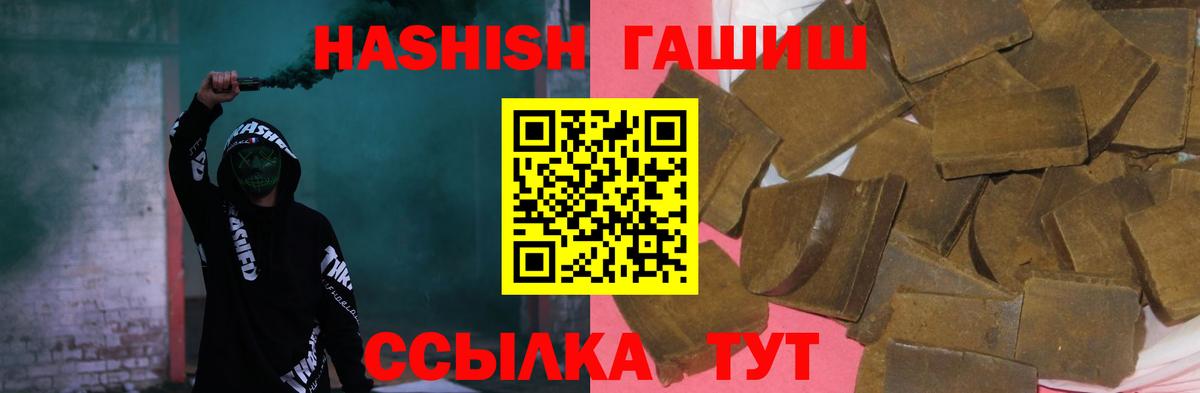 ГАШ гашик Анжеро-Судженск