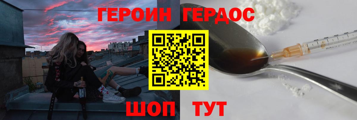 ГЕРОИН  ГЕРОИН Heroin  Вход с VPN  Анжеро-Судженск 