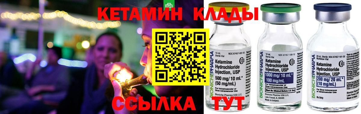 Анжеро-Судженск  КЕТАМИН ketamine  Вход с VPN 