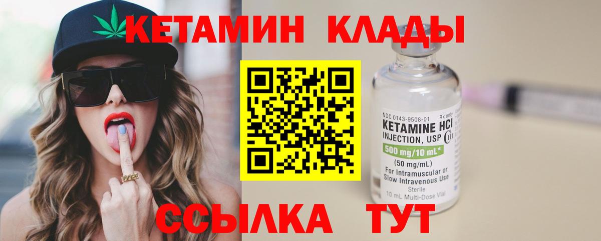 КЕТАМИН ketamine Анжеро-Судженск