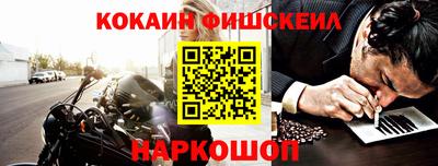 кокаин Абинск