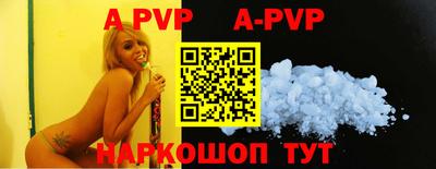 ALPHA PVP Абакан