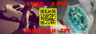ALPHA PVP Абакан