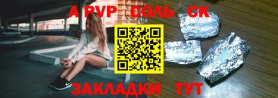 кристаллы Азнакаево