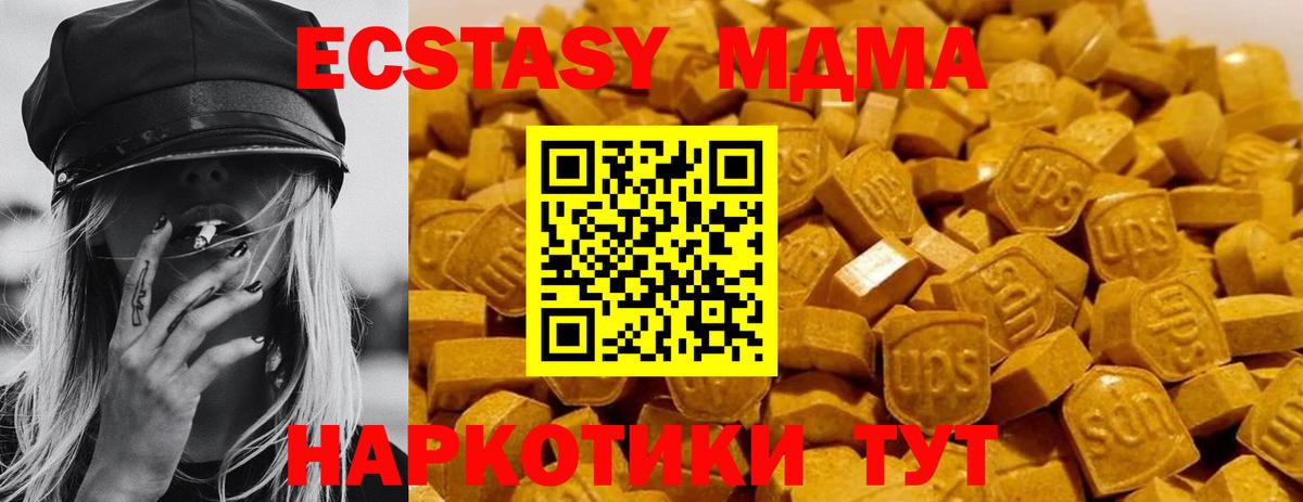 MDMA  МДМА Molly  Вход с VPN  MDMA кристаллы  Анжеро-Судженск 