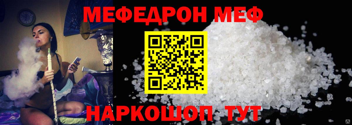 Меф кристаллы Анжеро-Судженск