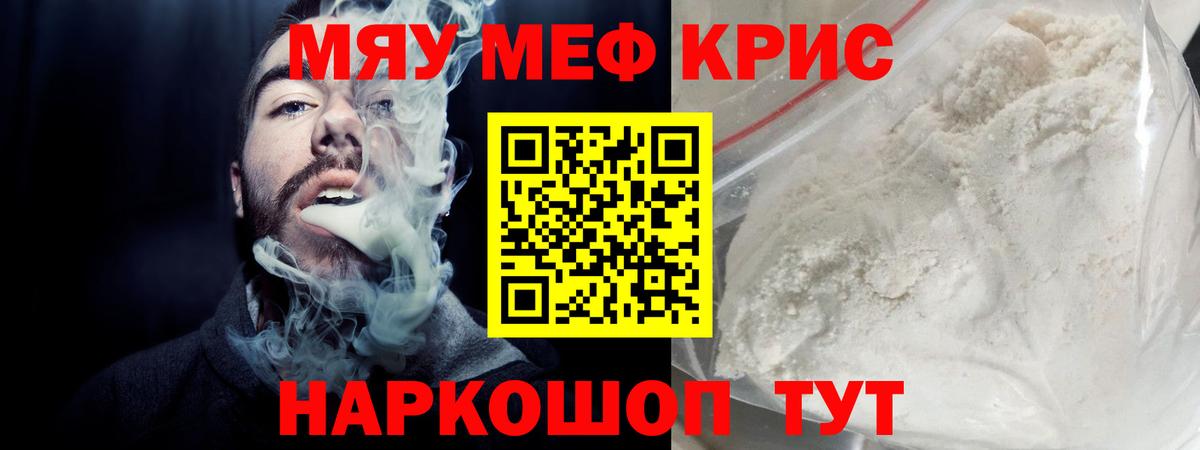 Меф кристаллы  Вход с VPN  Анжеро-Судженск 