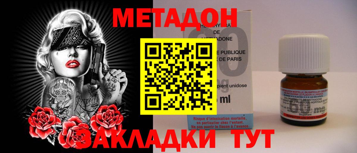 Анжеро-Судженск  Метадон мёд  Вход с VPN  МЕТАДОН VHQ 