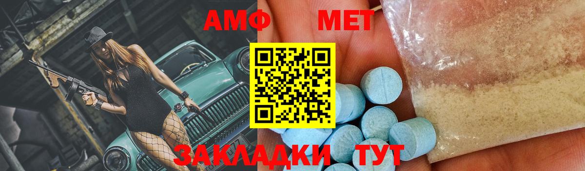 Метамфетамин мет Анжеро-Судженск