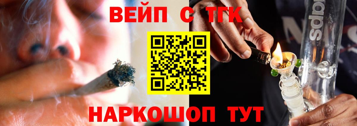 Дистиллят ТГК Wax  Вход с VPN  Анжеро-Судженск 