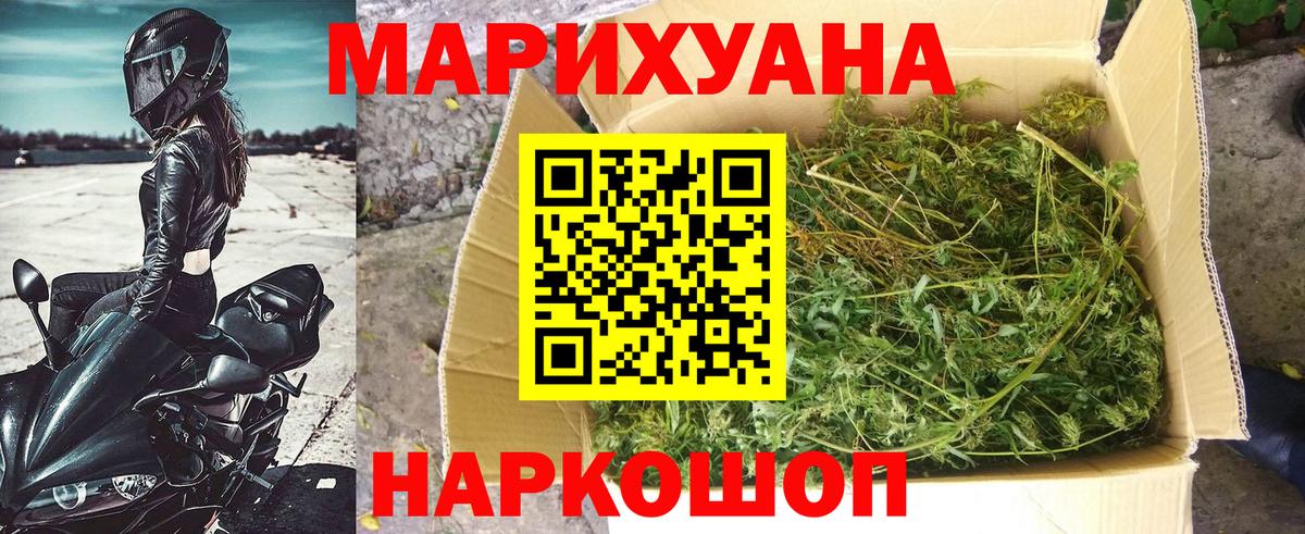 Каннабис семена  Вход с VPN  Марихуана марихуана  Каннабис AK-47  Анжеро-Судженск  Бошки Шишки OG Kush 